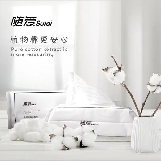 【5包】随爱洁面巾 50抽/包 商品图4