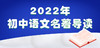 2022名著导读《傅雷家书》课件 商品缩略图0