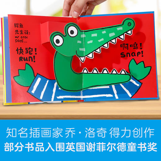 【丹妈读童书】乐乐趣-鳄鱼先生帮帮忙（9册） 商品图2