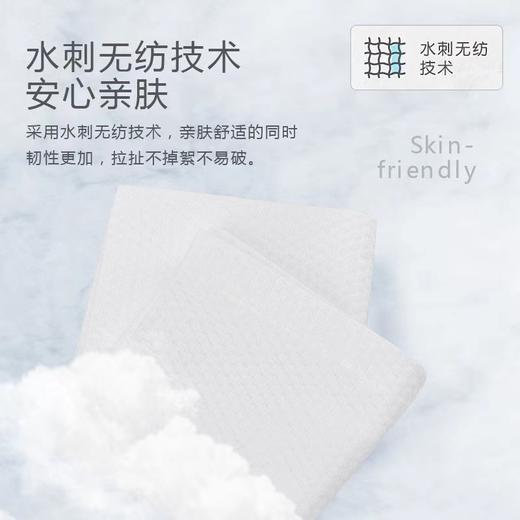 【5包】随爱洁面巾 50抽/包 商品图3