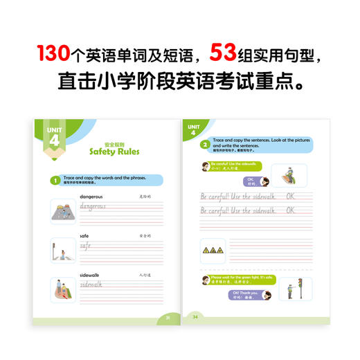 小学英语词句边学边练4 上下册 小学四年级辅导 书写描红写作训练 基本英语单词短语句型范文趣味插图 新东方 商品图1