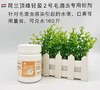 【轻盈2号-毛滴虫粉】100g毛滴虫净/念球菌（荷兰顶峰） 商品缩略图1