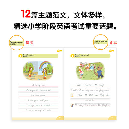 小学英语词句边学边练2 上下册 小学二年级辅导 书写描红写作训练 基本英语单词短语句型范文趣味插图 新东方 商品图2