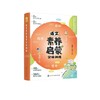 语文素养启蒙分级训练(全6册) 商品缩略图0