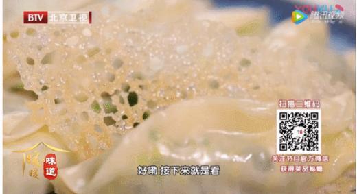 22、冬至——韭菜冰花锅贴 商品图0