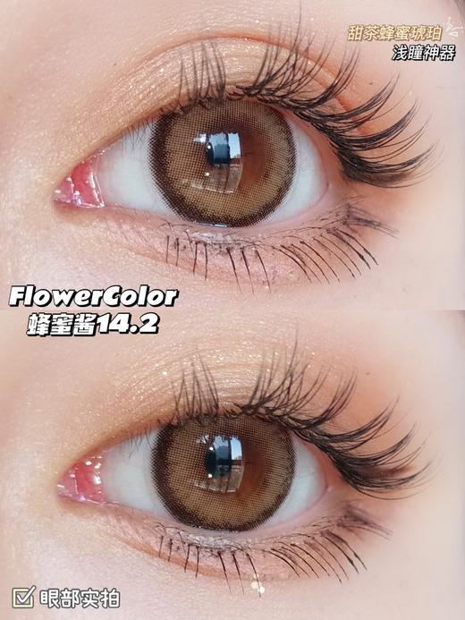 高性价比丨蜂蜜酱·FlowerColor丨14.2mm（年抛/2片装) 商品图4