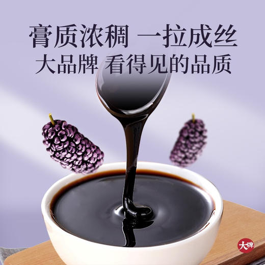福东海 桑葚膏150g/盒 桑葚膏 桑椹子 桑椹膏 商品图3