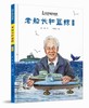 【人物传记】精装10册中国《科学家的故事》儿童绘本 最爱做的事袁隆平敲打石头的人李四光屠呦呦华罗庚钱学森6-8岁小学生课外阅读书籍必读名人传记 商品缩略图5