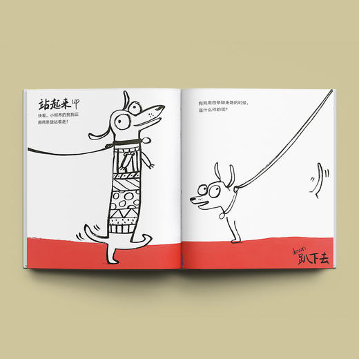 《画出我的故事》（共3册）：《喜怒哀乐》《前后左右》《大小多少》 商品图3