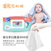 婴儿手口柔湿巾60片/包 商品缩略图3