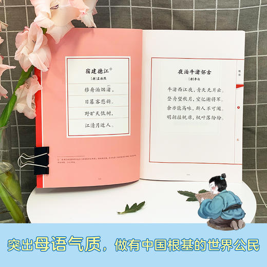 新母语 五年级（申集+酉集）（共2册） 商品图2