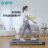 舒华智能家用迷你减震走步机V1无刷电机运动健身器材 BC-T2100 商品缩略图0