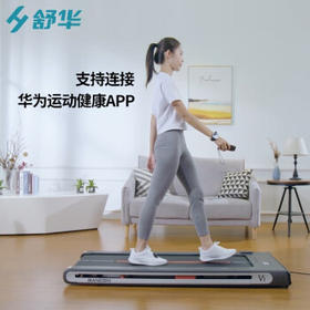 舒华智能家用迷你减震走步机V1无刷电机运动健身器材 BC-T2100
