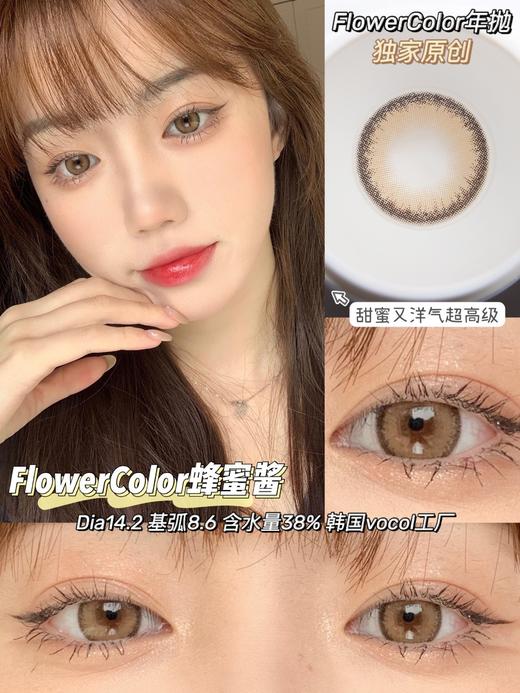 【FlowerColor】高性价比·套餐活动丨188/2副 218/3副 248/4副 278/5副（年抛/一副包含2片） 商品图9