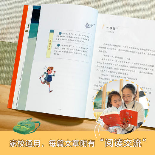 新母语 四年级（午集+未集）（共2册） 商品图4