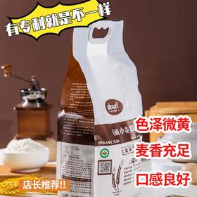 新疆艾力努尔有机小麦粉 ，面粉2.5公斤，5公斤
