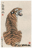 薛继业水墨虎年画虎高精版画画心34*22无框卧室卫生间走廊装饰画 商品缩略图5