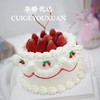复古草莓蛋糕 商品缩略图2