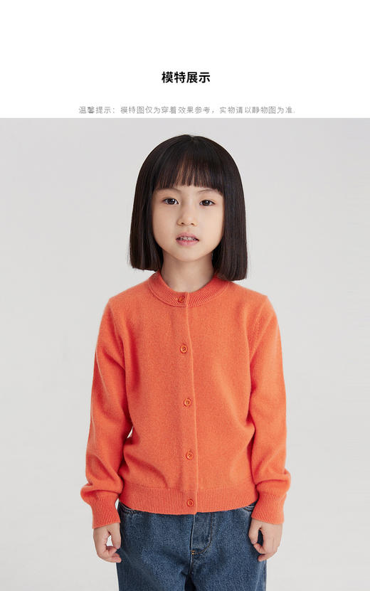 江南布衣婴童  22年春款新品  短款开襟羊绒衫  1MB3D1140 商品图1