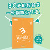过关斩词:小学英语核心词汇 三年级上 小学生考试英语基础入门单词记忆常用词汇知识大全书籍 主流教材核心词汇短语 新东方英语 商品缩略图0