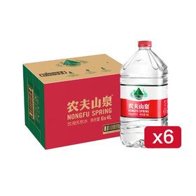 农夫山泉饮用天然水4L*6（六箱）