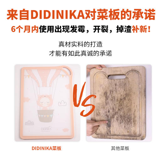 迪迪尼卡不锈钢辅食菜板4件套 商品图4