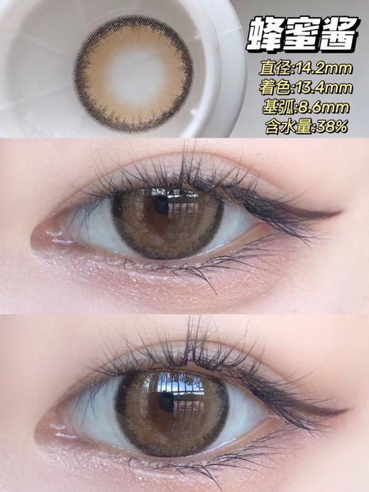 高性价比丨蜂蜜酱·FlowerColor丨14.2mm（年抛/2片装) 商品图7