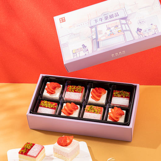 【2人拼团69.9元】莓果消消乐- 8个装~草莓慕斯加上树莓酸奶慕斯 酸甜轻盈 一次品尝两种味道 （丽江） 商品图0