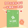 过关斩词:小学英语核心词汇 四年级下 小学生考试英语基础入门单词记忆常用词汇知识大全书籍 主流教材核心词汇短语 新东方英语 商品缩略图0