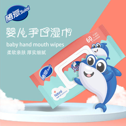 婴儿手口柔湿巾60片/包 商品图8