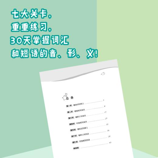 过关斩词:小学英语核心词汇五年级下 小学生考试英语基础入门 单词记忆 常用词汇知识大全书籍 主流教材核心词汇短语 新东方英语 商品图2