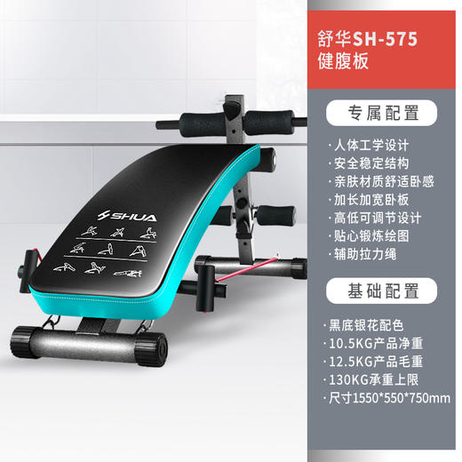 舒华仰卧起坐辅助器械健身器材SH-575 商品图4