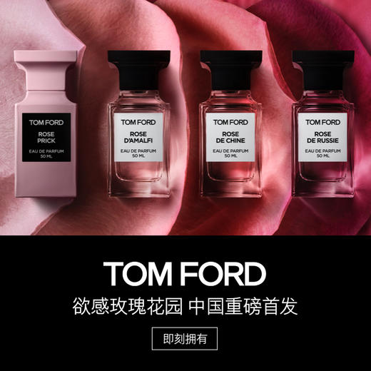 TF汤姆福特 欲感玫瑰花园香水  女士 商品图0