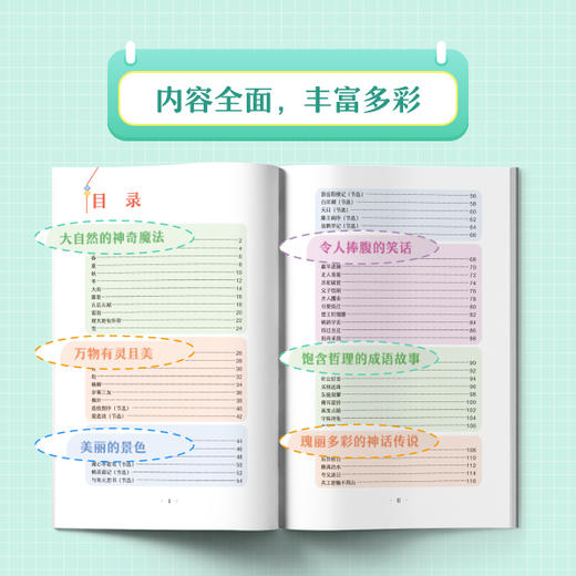 掌分宝系列-小学经典小古文诵读手册 商品图1