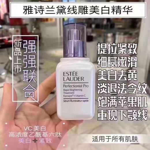 💢疯了[恐惧][恐惧]这一套总价值¥4000‼️🇺🇸咱们今天超低秒杀价💰1299🇺🇸包邮✈️雅诗兰黛肌光美白线雕精华双胞胎100ml*2＝200ml‼️ 商品图5