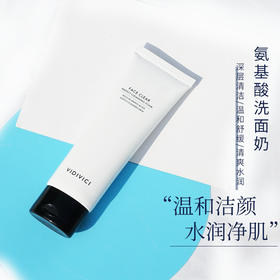 【新包装】VIDIVICI 净透美肌柔肤蚕丝泡沫女神洗面奶 120ml 包邮
