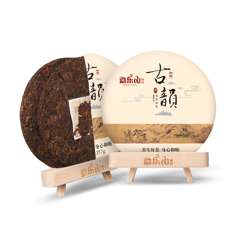 勐乐山2018年(和颐）古韵双层铁饼熟茶礼盒装