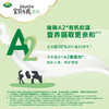 【Arla宝贝与我】A2有机 1段 800g 商品缩略图2