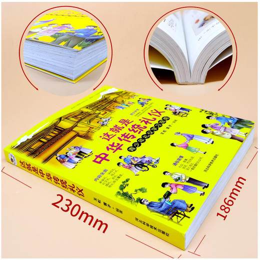 这就是中华传统礼仪 商品图1