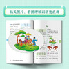 掌分宝系列-小学同义词近义词反义词速查速记 商品缩略图3