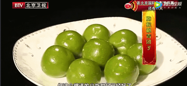 5、清明——家庭自制青团