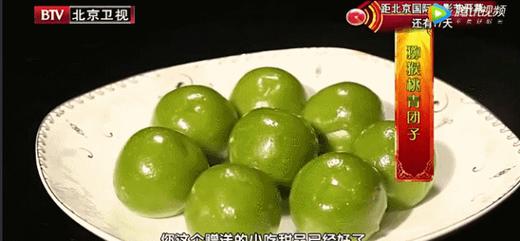 5、清明——家庭自制青团 商品图0