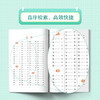 掌分宝系列-小学同义词近义词反义词速查速记 商品缩略图1