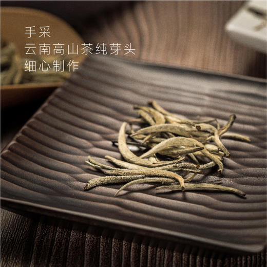 有机白芽茶（听装45g） 商品图1