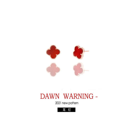 【情人节礼物】英国DawnWarning潮流饰品四叶草饰品三件套礼盒 商品图2