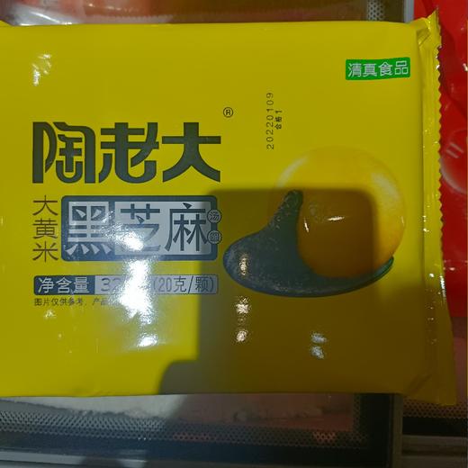 陶老大大黄米黑芝麻汤圆320克 商品图0