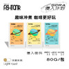 SIDRA &水果糖 拼配咖啡豆 3种拼配比例  冲煮更好玩 商品缩略图0