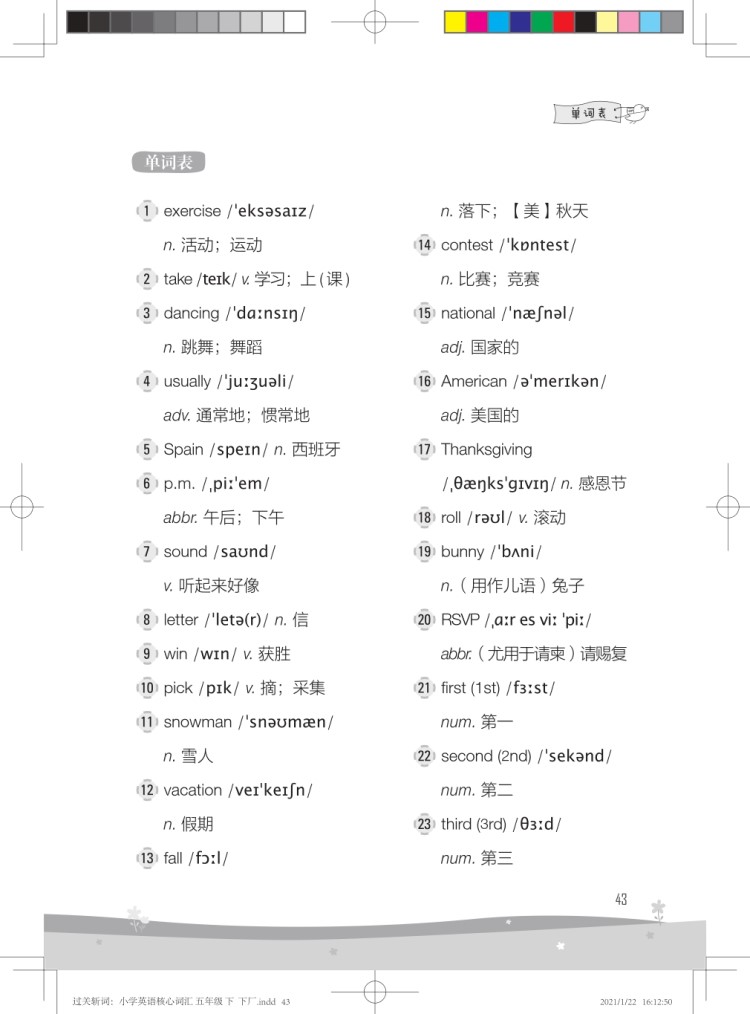 《过关斩词:小学英语核心词汇 五年级下》内文 (3).jpg