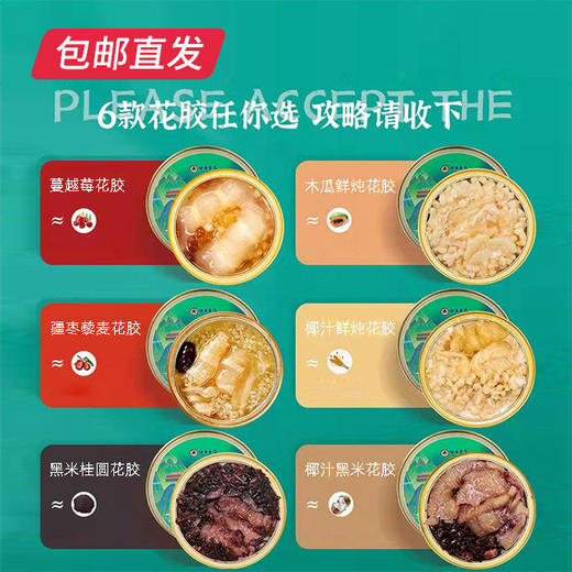 佬廣食品 鲜炖即食花胶礼盒 900g（包邮直发） 商品图1