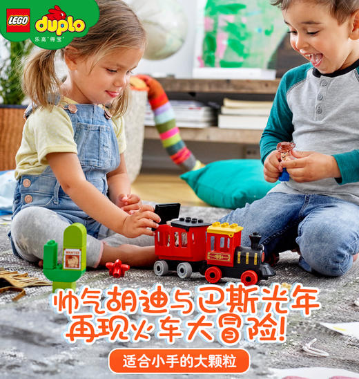 LEGO乐高得宝火车系列10894玩具总动员火车10874智能蒸汽货运火车大颗粒积木玩具 商品图2
